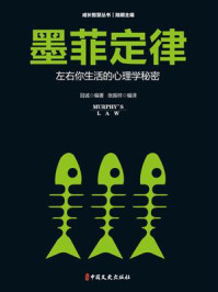 墨菲定律/冠诚-mob/epub/azw3/pdf电子书免费下载/书单推荐16km电子书