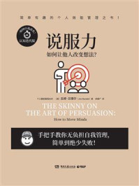 说服力/吉姆·兰德尔-mob/epub/azw3/pdf电子书免费下载/书单推荐16km电子书