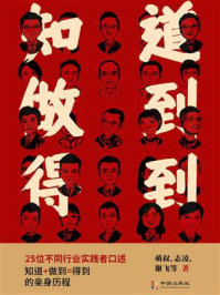 知道做到得到/谢飞-mob/epub/azw3/pdf电子书免费下载/书单推荐16km电子书