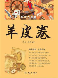 羊皮卷/马良-mob/epub/azw3/pdf电子书免费下载/书单推荐16km电子书