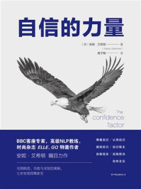 自信的力量/安妮·艾希顿-mob/epub/azw3/pdf电子书免费下载/书单推荐16km电子书