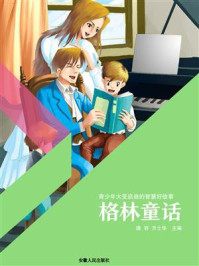 格林童话/唐容-mob/epub/azw3/pdf电子书免费下载/书单推荐16km电子书