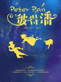 彼得·潘/詹姆斯·巴里