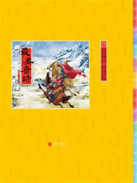 最美唐诗/崇贤书院