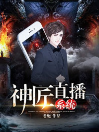 神匠直播系统/老炮-mob/epub/azw3/pdf电子书免费下载/书单推荐16km电子书