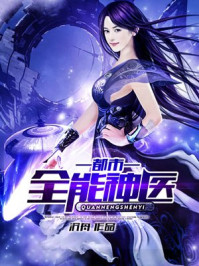 都市全能神医/沉舟-mob/epub/azw3/pdf电子书免费下载/书单推荐16km电子书