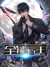 女神的全能兵王/清枫-mob/epub/azw3/pdf电子书免费下载/书单推荐16km电子书