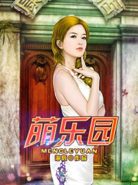 萌乐园/海辰-mob/epub/azw3/pdf电子书免费下载/书单推荐16km电子书