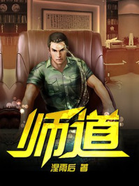 师道/涅雨后-mob/epub/azw3/pdf电子书免费下载/书单推荐16km电子书