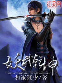 妖武乾坤/和家狂少-mob/epub/azw3/pdf电子书免费下载/书单推荐16km电子书