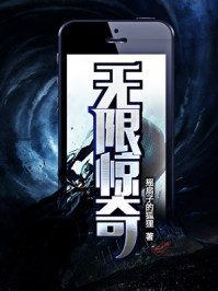 无限惊奇/摇扇子的狐狸-mob/epub/azw3/pdf电子书免费下载/书单推荐16km电子书