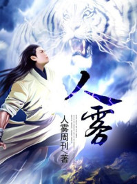 人雾/人雾周刊-mob/epub/azw3/pdf电子书免费下载/书单推荐16km电子书