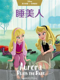 睡美人/青橙英语-mob/epub/azw3/pdf电子书免费下载/书单推荐16km电子书