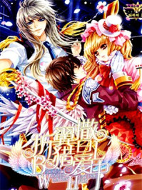 折翼撒旦猎爱中/喵哆哆-mob/epub/azw3/pdf电子书免费下载/书单推荐16km电子书