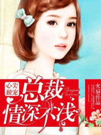 无上宠溺:霸道总裁住隔壁/火扇-mob/epub/azw3/pdf电子书免费下载/书单推荐16km电子书