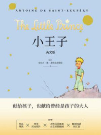 小王子（英文版）/安托万·德·圣埃克苏佩里