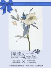 萌妻来袭：最佳女一号/贺书瑶-mob/epub/azw3/pdf电子书免费下载/书单推荐16km电子书