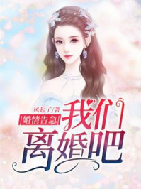 独家宠溺:总裁的小甜妻/深绯树-mob/epub/azw3/pdf电子书免费下载/书单推荐16km电子书