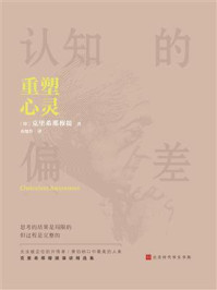 重塑心灵/克里希那穆提