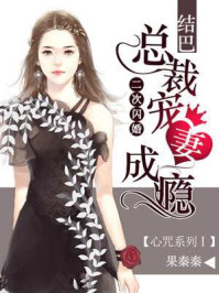 美人心咒/果秦秦