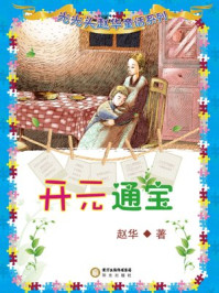 开元通宝/赵华