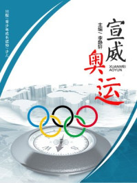 宣威奥运/李静轩