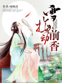 梅动雪前香/翊枫清
