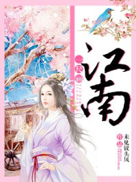 一尺画江南/未见钗头凤