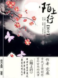 陌上行/霓桑