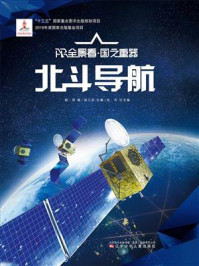 北斗导航/超侠