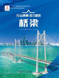 桥梁/凌晨