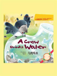 乌鸦喝水：汉英对照/伊索