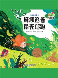 麻烦追着屎壳郎跑/吴祥敏-mob/epub/azw3/pdf电子书免费下载/书单推荐16km电子书