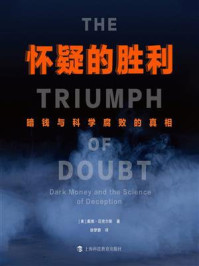 怀疑的胜利：暗钱与科学腐败的真相/戴维·迈克尔斯-mob/epub/azw3/pdf电子书免费下载/书单推荐16km电子书
