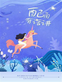 配角有话讲/林朵