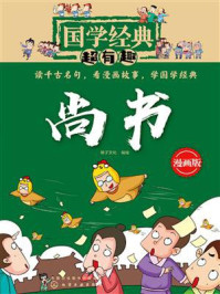 尚书/稚子文化