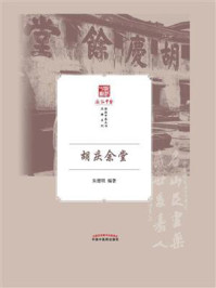 胡庆余堂/朱德明