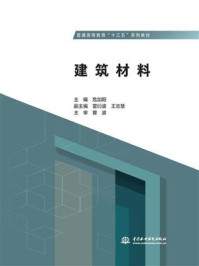 建筑材料/危加阳