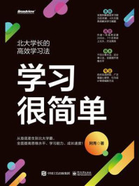 学习很简单/阿秀