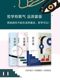 哲学有氧气三部曲/弗里德里克 · 格鲁