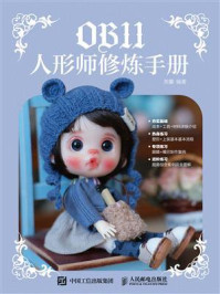 OB11人形师修炼手册/芙馨