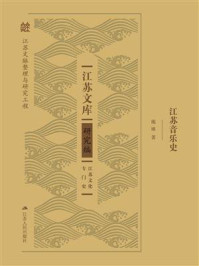 江苏音乐史/施咏