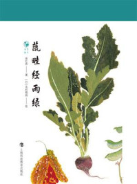 蔬畦经雨绿/徐红燕