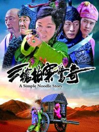 三枪拍案惊奇/汇编