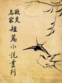 欧美名家短篇小说丛刊/周瘦鹃-mob/epub/azw3/pdf电子书免费下载/书单推荐16km电子书