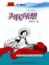 为民所想:农业部正式启动菜篮子工程/陈栎宇