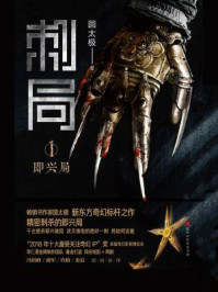 刺局1：即兴局/圆太极