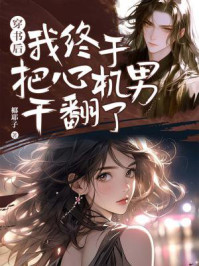 我的恋人来自异世界/轻薄桃花-mob/epub/azw3/pdf电子书免费下载/书单推荐16km电子书