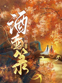酒壶箓/乌柳