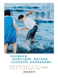爱是青春最美的模样/梦情